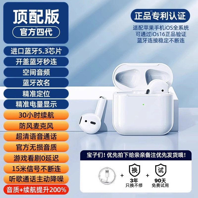 Official top of the line version ★ Lossless sound quality, active noise reduction, full functionality, 0 latency