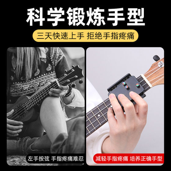 실습 전문가 왼쪽 코드 1 키 우화 자동 키 프레스 스트링 지원 장치 지원 도구 초보자 실습 전문가 왼쪽 코드 1 키 우화 자동 키 프레스 스트링 지원 장치 지원 도구 초보자