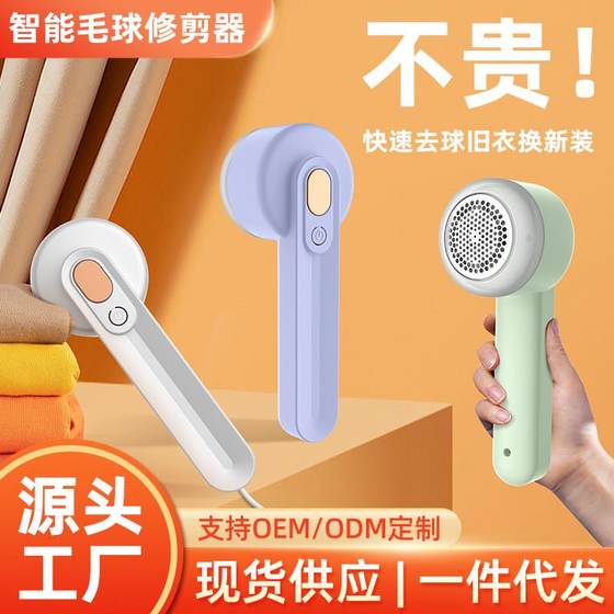 New hair ball trimmer shaving machine household rechargeable hair ball shaver shaver remover hair ball sucking and removing hair ball magic tool
New hair ball trimmer shaving machine household rechargeable hair ball shaver shaver remover hair ball sucking and removing hair ball magic tool