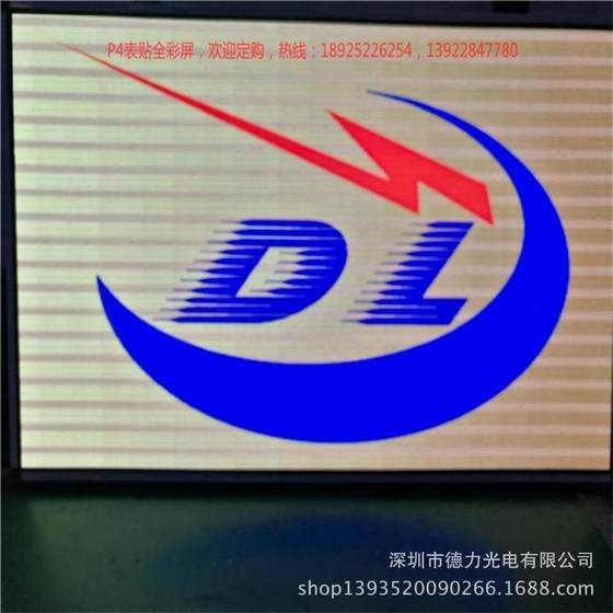 P4 시트 실내 고화질 LED 풀 컬러 디스플레이 제조업체 공급 핫 판매를 환영합니다. P4 시트 실내 고화질 LED 풀 컬러 디스플레이 제조업체 공급 핫 판매를 환영합니다.
