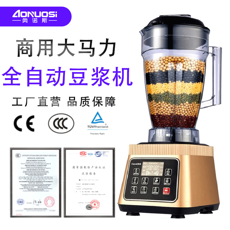 ONOS 7 리터 아침 식사 상점 Soymilk 기계 상용 대용량 고용력 고전력 완전 자동 연삭 곡물 벽 차단기 5L ONOS 7 리터 아침 식사 상점 Soymilk 기계 상용 대용량 고용력 고전력 완전 자동 연삭 곡물 벽 차단기 5L