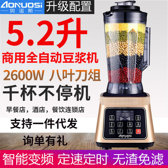 ONOS 7 리터 아침 식사 상점 Soymilk 기계 상용 대용량 고용력 고전력 완전 자동 연삭 곡물 벽 차단기 5L ONOS 7 리터 아침 식사 상점 Soymilk 기계 상용 대용량 고용력 고전력 완전 자동 연삭 곡물 벽 차단기 5L