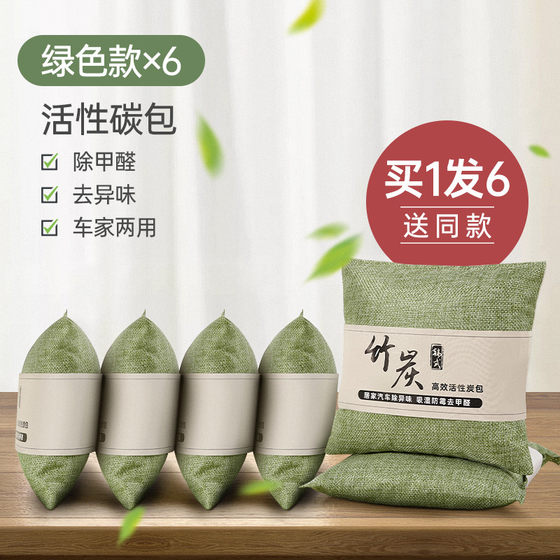 대나무 숯 패키지 새로운 자동차 활성 자동차 패키지 해독 특수 탄소 패키지화물 해독 새 모델 대나무 숯 패키지 새로운 자동차 활성 자동차 패키지 해독 특수 탄소 패키지화물 해독 새 모델