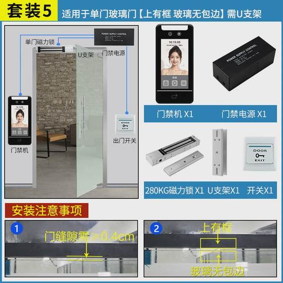 방수 동적 페이스 유리 출석 알인-온 머신 더블 도어 마그네틱 잠금 액세스 제어 제어 시스템 세트 제조업체 직접 판매 방수 동적 페이스 유리 출석 알인-온 머신 더블 도어 마그네틱 잠금 액세스 제어 제어 시스템 세트 제조업체 직접 판매