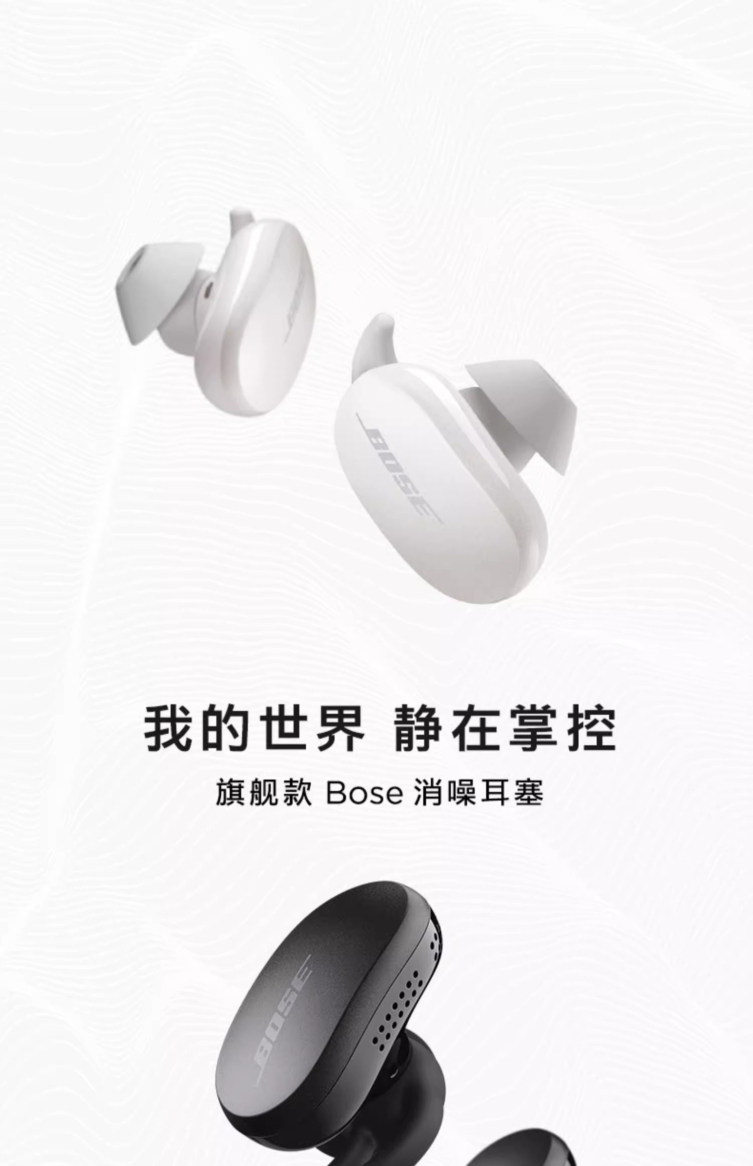 bose博士消噪耳塞真无线蓝牙耳机降噪豆主动降噪入耳式大鲨一代