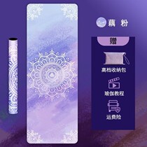 Yoga mat cloth suede 1 5 thin anti-slip portable sweat-absorbent foldable blanket natural rubber