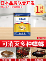 Cockroach-killing medicine for household use non-toxic non-toxic kitchen super-powerful cockroach-killing artifact large and small small and strong powder