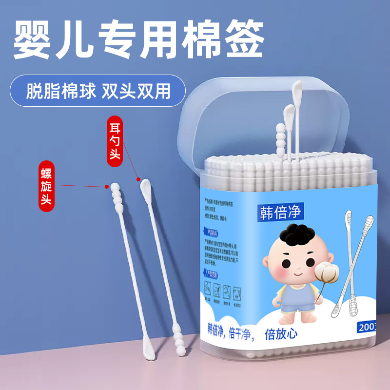 Baby cotton sign baby special baby boy freshly pulled nose and nose shit small cotton stick dig ear spoon ultra-fine double head Han times-Taobao