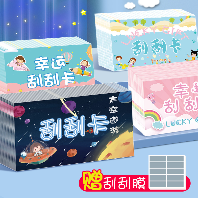 Scrape Card Elementary School Students Creative Scrapbook Small Card Custom Scrapment Card Children Family Interactive Diy Homemade Lottery Teacher Awards Praise Growth Incentive Encouraging Exchange Coupon Coating Sticker-Taobao