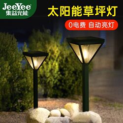 Jiyi Solar Solar Lamp Outdoor Garden Yard Lamp Lawn Lamp Waterproof Balcony Layout Automatically turns on after dark