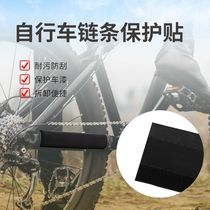 Bicycle mountain bike chain guard sticker bicycle chain guard sticker Velcro frame protector chain cloth dead fly equipment