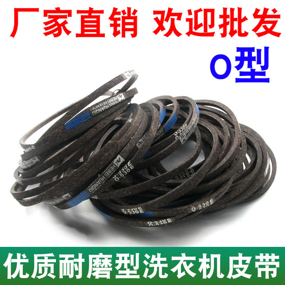 완전 자동 세탁기 벨트 범용 맥동자 세탁기 O- 벨트 변속기 벨트 삼각형 벨트 컨베이어 벨트 액세서리 완전 자동 세탁기 벨트 범용 맥동자 세탁기 O- 벨트 변속기 벨트 삼각형 벨트 컨베이어 벨트 액세서리