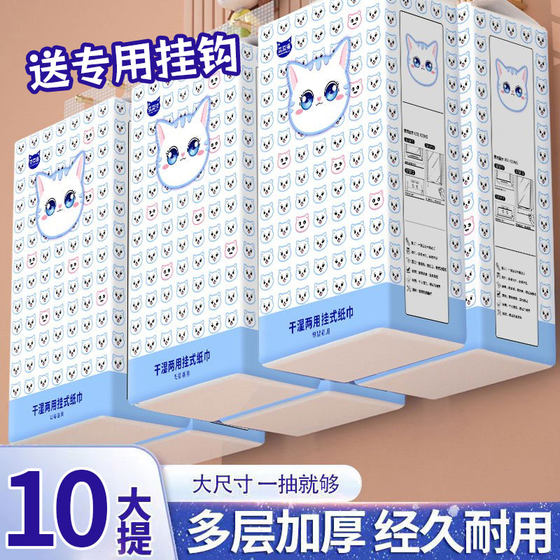 Japanese toilet toilet disinfection special wet wipes portable official flagship store 10 major hanging paper for home use
Japanese toilet toilet disinfection special wet wipes portable official flagship store 10 major hanging paper for home use