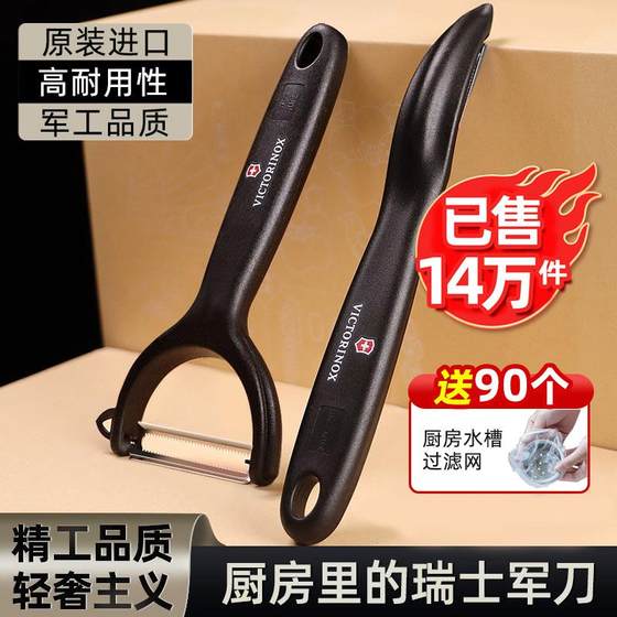 Imported Swiss Victorinox Victorinox planer kitchen special peeler fruit scraper Imported Swiss Victorinox Victorinox planer kitchen special peeler fruit scraper