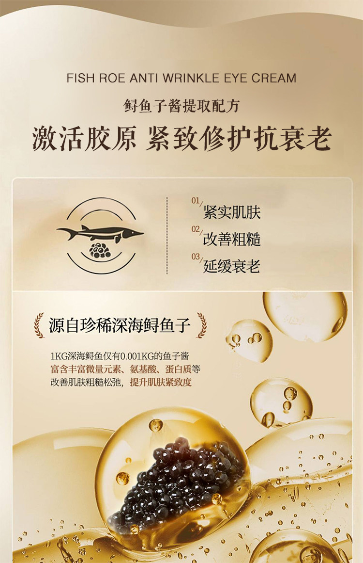 国货之光丽如素鱼子抗皱眼霜小棕瓶紧致淡纹补水保湿去黑眼圈正品