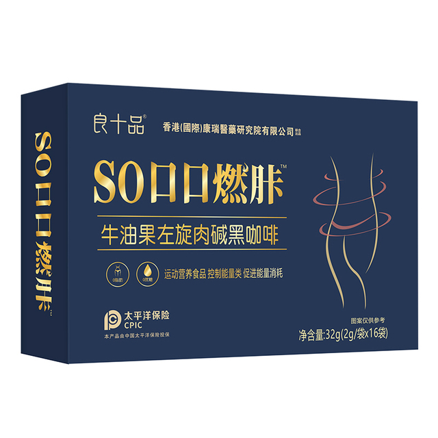 【香港康瑞研究院】SO口口燃胩左旋肉碱牛油果黑咖啡运动营养食品