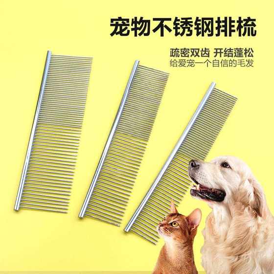Cross-border pet cleaning supplies cat and dog stainless steel knot comb Teddy small and medium-sized dog shape beauty stainless steel row comb
Cross-border pet cleaning supplies cat and dog stainless steel knot comb Teddy small and medium-sized dog shape beauty stainless steel row comb