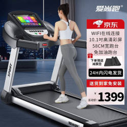 2023 Aishangpao Treadmill Home Folding Intelligent Walking Treadmill Fitness Equipment Color Screen Color Screen Single Function