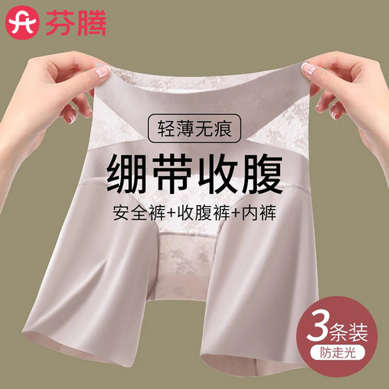 Fenten safety pants for women with anti-exposed, non-curled, high waist, belly, hip lifting leggings, three-in-one boxer underwear
Fenten safety pants for women with anti-exposed, non-curled, high waist, belly, hip lifting leggings, three-in-one boxer underwear