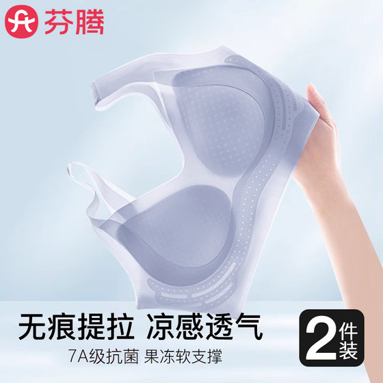 Fenten underwear for women in summer ultra-thin cool and breathable markless vest style gathering bra 2025 new popular
Fenten underwear for women in summer ultra-thin cool and breathable markless vest style gathering bra 2025 new popular