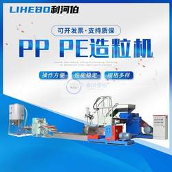 Source manufacturer film woven bag granulator plastic granule recycling machine CF-two-stage plastic granulator