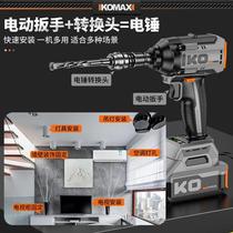 Electric wrench to change electric hammer impact drill conversion head lithium electric charge impact wrench big torque electric sleeve wind gun