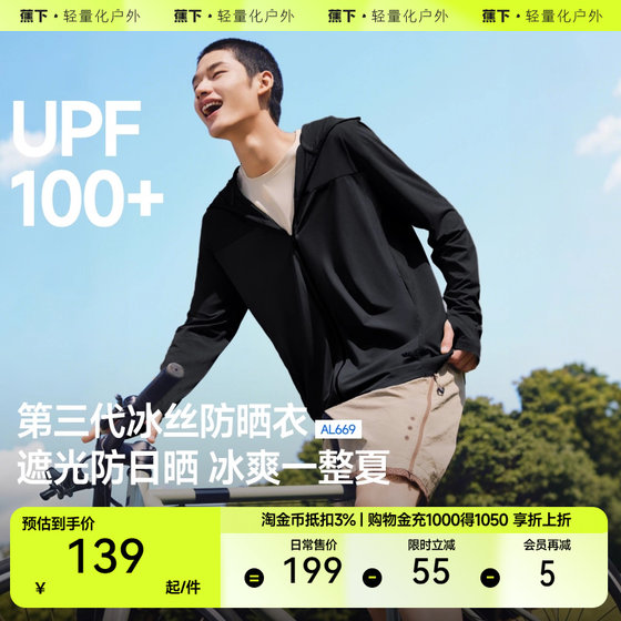 Breathable sunscreen under banana AL669 men and women same sunscreen clothes summer sunscreen jacket skin jacket couple outfit summer
Breathable sunscreen under banana AL669 men and women same sunscreen clothes summer sunscreen jacket skin jacket couple outfit summer