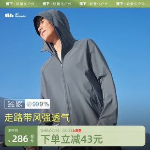 蕉下男士凉感透气防晒衣AL106夏季防紫外线户外海边防晒服男焦下