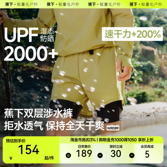 Men's outdoor sunscreen wading shorts WR089 summer beach swimsuit sunscreen pants double-layer five-quarter pants men
Men's outdoor sunscreen wading shorts WR089 summer beach swimsuit sunscreen pants double-layer five-quarter pants men