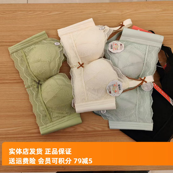Urban Beauty LJH1A1 new small breast maternal herbal skin care peach cup adjustment type side breast anti-sagging bra
Urban Beauty LJH1A1 new small breast maternal herbal skin care peach cup adjustment type side breast anti-sagging bra