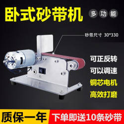 Electric belt sander machine polishing machine small mini sharpening artifact desktop grinder sharpener sander