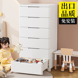 Children's storage cabinet drawer type baby wardrobe plastic box chest of drawers baby small wardrobe storage cabinet household box