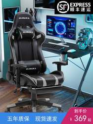 Computer chair, home e-sports chair, reclining Internet bar lifting competition chair, anchor game chair, student dormitory office chair