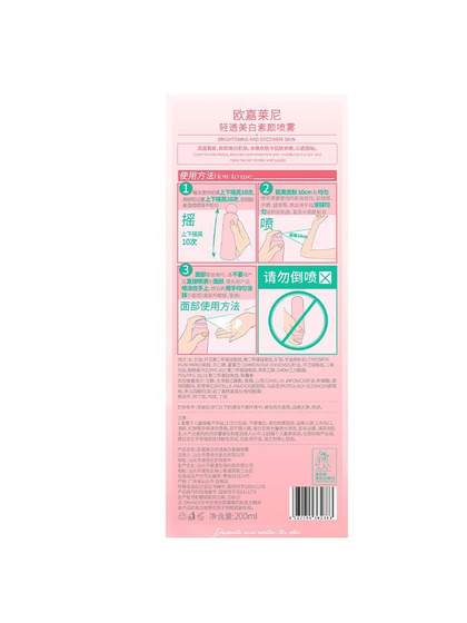 Oujialeni 명확한 미백 및 비 기생 스프레이 상쾌하고 기름기가없는 방수 및 밝게 피부 톤 바디 스프레이 Oujialeni 명확한 미백 및 비 기생 스프레이 상쾌하고 기름기가없는 방수 및 밝게 피부 톤 바디 스프레이