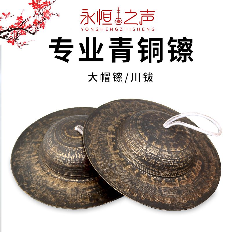 Upscale bronze large hat Cymbal Pure Handmade Big Cymbal head cymbal cymbals old brass cymbals black cymbals with a big top-Taobao