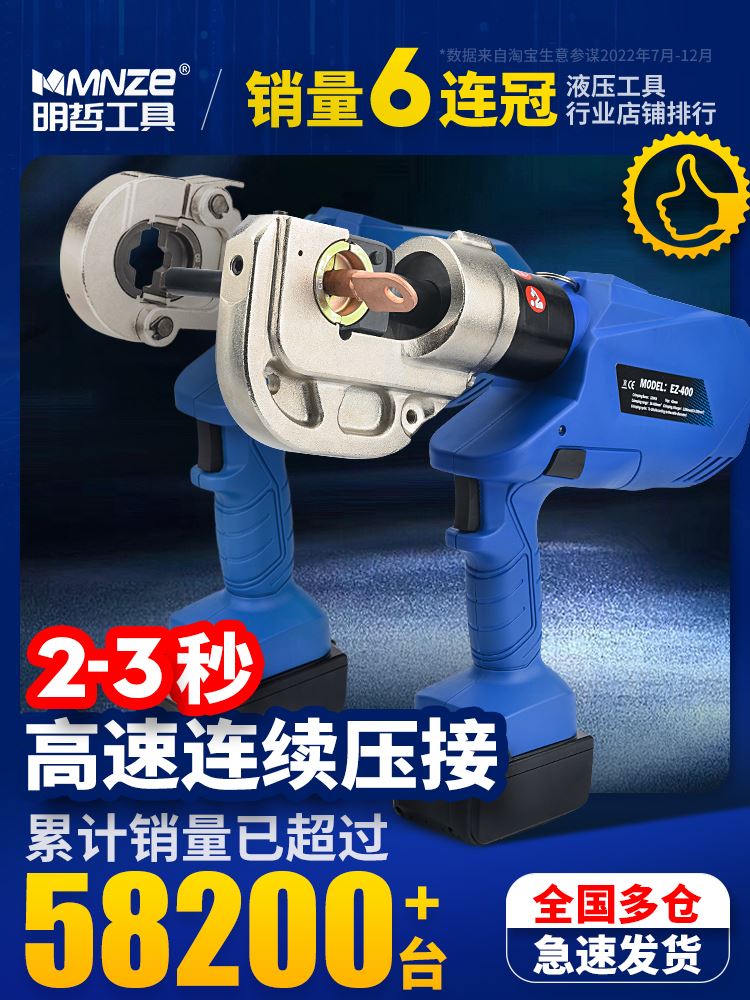 Minzer rechargeable hydraulic fitter EZ-300 400 crimping pliers electric hydraulic pliers cable cut copper aluminium terminals crimping-Taobao