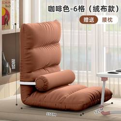 Lazy sofa tatami single folding bed backrest seat dormitory Japanese style cushion bay window small sofa