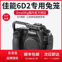 SmallRig Canon 6D2 rabbit cage SLR accessories Camera external expansion 6d Canon rabbit cage accessories 2142