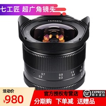 Seven Artisans 12mm f2 8 micro single ultra wide angle Sony e port Fuji Canon m43 manual landscape fixed focus lens