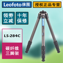 leofoto leitu tripod LS-284C LH30R Carbon fiber SLR portable without central axis gimbal bracket