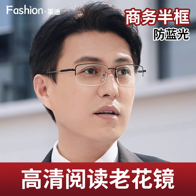 Brand old flower glasses male style middle-aged high definition blue light anti-fatigue old light glasses upscale ultralight-Taobao