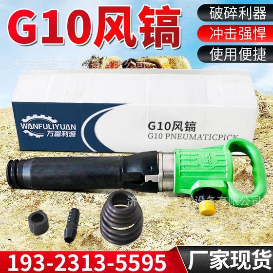 G10 공압 픽 충격 드릴 G20 공압 픽 도로 표면 분쇄 B47 공압 픽 공압 핸드 헬드 B87 공압 픽 스팟 G10 공압 픽 충격 드릴 G20 공압 픽 도로 표면 분쇄 B47 공압 픽 공압 핸드 헬드 B87 공압 픽 스팟