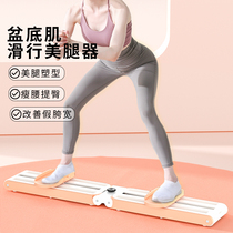 Yidakang Ski Machine Pelvic Floor Muscle Training Device Leg Clamp Thigh Artifact Inner Leg Exercise Muscle Fitness