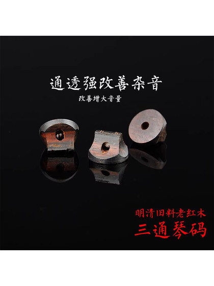 오래된 터 펜틴 ERHU 코드 레드 백단색 코드 라운드 흑단 ERHU 코드 3 방향 코드 ERHU 액세서리 수제 피아노 코드 오래된 터 펜틴 ERHU 코드 레드 백단색 코드 라운드 흑단 ERHU 코드 3 방향 코드 ERHU 액세서리 수제 피아노 코드
