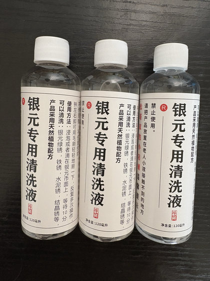 실버 달러 청소 신성한 물 120ml 은화로 녹슬 제거제베이스 플레이트 손상없이 큰 헤드 슬개골 소형 세트를 완벽하게 제거하십시오. 실버 달러 청소 신성한 물 120ml 은화로 녹슬 제거제베이스 플레이트 손상없이 큰 헤드 슬개골 소형 세트를 완벽하게 제거하십시오.