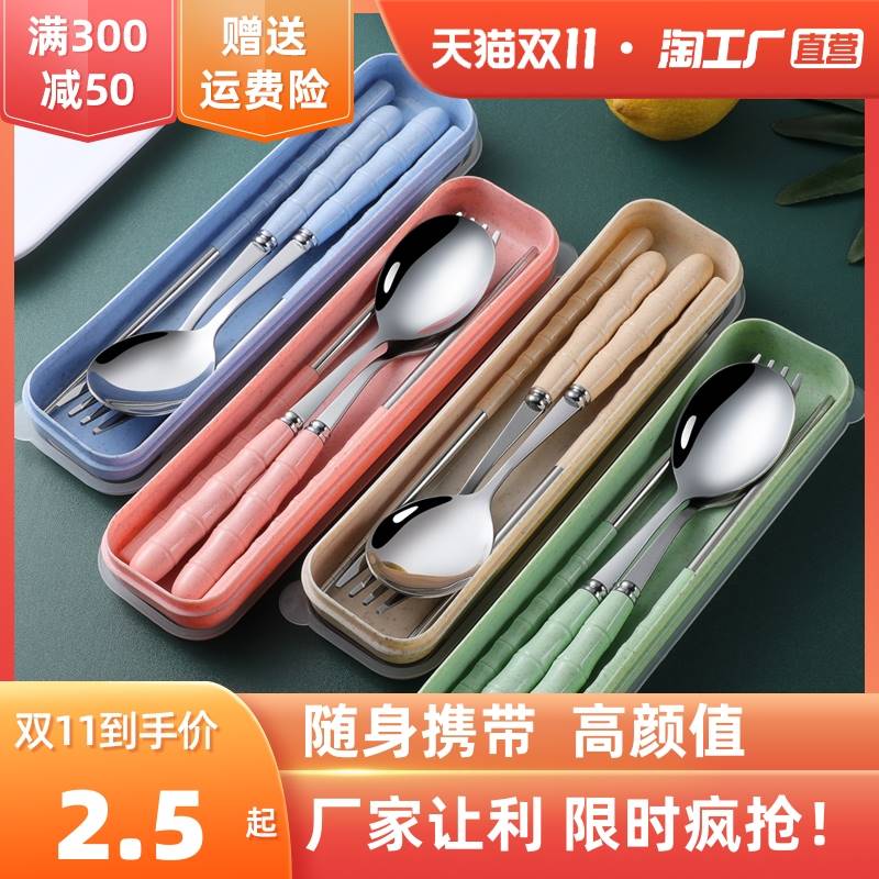 Portable Tourist Stainless Steel Students With Cutlery Box Office Workers Chopsticks single Spoon Fork Suit-Taobao