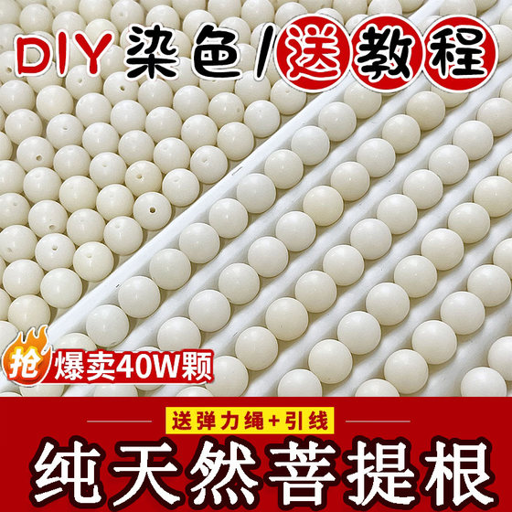 108 순수한 천연 흰색 제이드 보디 뿌리 느슨한 구슬 둥근 구슬 DIY 팔찌 BODHI 학생들이 불교 구슬 묵주 구슬 문화 팔찌를위한 문화 팔찌 108 순수한 천연 흰색 제이드 보디 뿌리 느슨한 구슬 둥근 구슬 DIY 팔찌 BODHI 학생들이 불교 구슬 묵주 구슬 문화 팔찌를위한 문화 팔찌