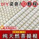 108 순수한 천연 흰색 제이드 보디 뿌리 느슨한 구슬 둥근 구슬 DIY 팔찌 BODHI 학생들이 불교 구슬 묵주 구슬 문화 팔찌를위한 문화 팔찌 108 순수한 천연 흰색 제이드 보디 뿌리 느슨한 구슬 둥근 구슬 DIY 팔찌 BODHI 학생들이 불교 구슬 묵주 구슬 문화 팔찌를위한 문화 팔찌