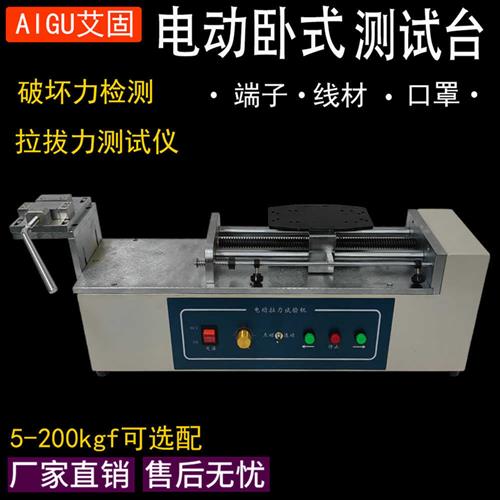 Esolid Packaging Electric Horizontal Bench ZP1000N Pushometer Pressure Tester 500N Digital Display Tension Test Machine-Taobao