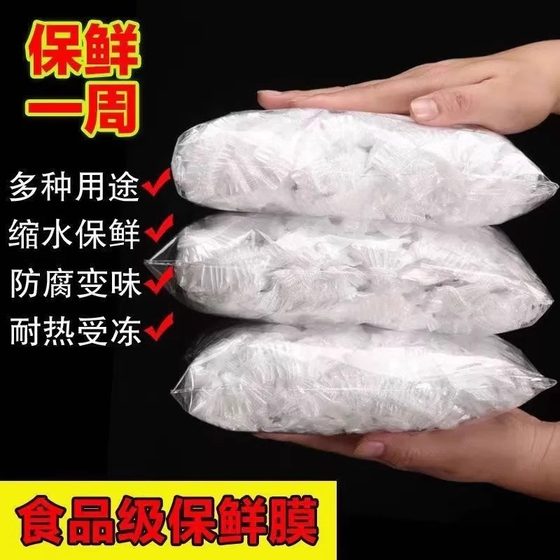 Disposable plastic wrapped in the refrigerator for the refrigerator, bowl, bowl cover pine tight -mouth food preservation plastic wrap Disposable plastic wrapped in the refrigerator for the refrigerator, bowl, bowl cover pine tight -mouth food preservation plastic wrap